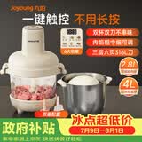 九阳（Joyoung）绞肉和面绞菜机绞馅机饺子肉馅机2.8L大容量智能和面绞肉机S40-LA589