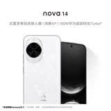 华为 nova 14   512GB 凝霜白 后置多焦段质感人像 鸿蒙AI 100W超级快充 华为手机鸿蒙系统