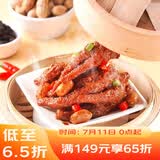 广州酒家豉椒虎皮凤爪（微微辣）200g 鸡爪预制菜 早茶点心 粤菜速食 零食