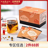 天福茗茶陈皮白茶福鼎贡眉橘皮胎菊袋泡茶茶包36g