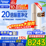 松下（Panasonic）净悦星3匹新一级能效变频冷暖圆柱柜机20倍纳诺怡除菌原装压缩机纯铜管客厅立式空调以旧换新补贴 净悦星 3匹 一级能效JM72F310N白金色
