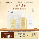 Fresh馥蕾诗晨间玫瑰香氛洗护套装(沐浴露300ml+身体乳300ml) 生日礼物