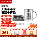 北鼎（Buydeem） 保温杯垫底座智能保温杯垫水杯恒温办公室茶座暖奶器保温底座加热杯垫恒温垫 【水墨灰套装】保温杯垫+泡茶杯 0.5L