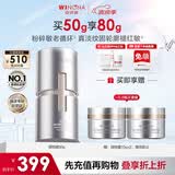 薇诺娜银核霜50g抗皱紧致淡纹修护补水乳液面霜护肤品