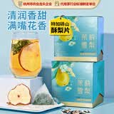 忆江南茉莉雪梨茶64g冷泡茶水果茶茶包冷萃茶叶花果茶三角袋泡茶