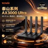 Tenda腾达路由器WiFi6+【泰山AX3000 Ultra】千兆穿墙王信号放大器增强无线家用高配芯片AX12 Pro