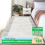 七棉仿羊绒卧室长条地毯 亲肤舒适防滑 夕颜 现代简约 80*160cm