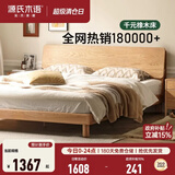 源氏木语全实木床现代简约红橡木多功能主卧大床北欧小户型卧室夜灯双人床 【9】橡木原木色高铺1.2*2m无垫