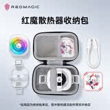 努比亚红魔散热器收纳盒