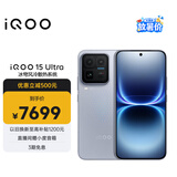vivo iQOO 15 Ultra 24GB+1TB 2049(银色)冰穹散热风扇 2K三星珠峰屏 电竞手机iqoo15ultra 