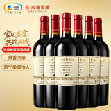 长城特选8橡木桶解百纳干红葡萄酒750ml*6瓶整箱装红酒热门商品