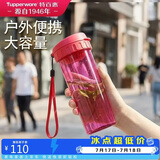 特百惠（Tupperware）茶韵500ml塑料杯男女士学生运动水杯子大容量泡茶杯 美唇红
