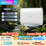 华凌【性价比扁桶】美的出品60升3300W速热695mm小尺寸电热水器终身免换镁棒一级能效F60-33H71(HE)