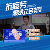 昂立多邦胶囊肝养护抗疲劳调血脂 新包装 蓝帽产品 24粒*16包 