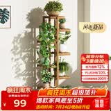 安尔雅 松木花架子花盆碳化室内外客厅阳台多肉植物简约置物架花摆架8层