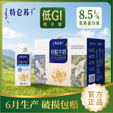 蒙牛特仑苏谷粒燕麦牛奶全脂低GI早餐奶梦幻盖250ml*10盒整箱送礼 6月产-特仑苏谷粒牛奶1箱