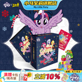小马宝莉卡片卡牌玩具魔法巡游收藏册卡游卡册正版周边生日礼物女孩