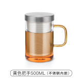 尚明耐热玻璃泡茶杯茶水分离不锈钢过滤办公茶杯带盖带把透明水杯家用 黄把500ml