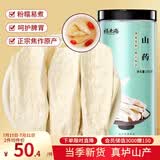 福东海 怀山药250克 铁棍山药片 正宗河南焦作垆土怀山药片 四神煲汤料