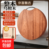 整木乌檀木菜板防霉实木案板砧板厨房切菜板双面板加厚菜板 圆形整木38*3.0cm【送鸡翅木大扁铲1个】9136C