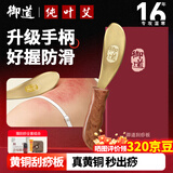 御道黄铜刮痧板木柄虎符大号铜质刮痧刀经络按摩板背部面部刮痧仪器