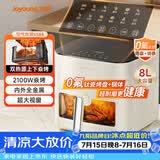 九阳（Joyoung）空气炸锅家用焱烤双热源内外全金属炎烤8L大容量可视 4档风速可调蒸烤一体免翻面V588