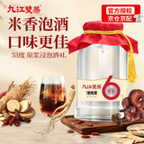 九江双蒸米香型白酒 自饮泡酒米酒53度6年原浆纯粮酒4L散酒人参药材养生酒