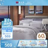 富安娜HOTEL系列 四件套60S长绒棉 纯棉贡缎酒店床品套件安妮娜1米5床灰