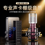 魅声 T9S 声卡直播设备全套k歌专用套装外置手机电脑麦克风无线话筒抖音唱歌录音配音游戏户外主播专业