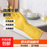 加厚牛筋乳胶皮橡胶手套劳保耐用洗衣洗碗手套女家用防水厨房清洁 S码 1双【特厚牛筋】90克