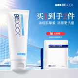 比度克抗痘控油洁面膏清洁祛痘洗面奶100g