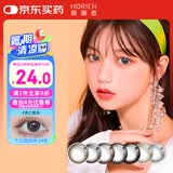 海俪恩彩色隐形眼镜美瞳半年抛大直径 马卡龙之吻1片装 杏仁炫灰550度【1副需拍2片】