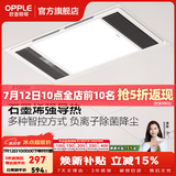欧普照明直流变频恒温风暖浴霸取暖灯照明排气一体卫生间浴室暖风机集成 D智控款【F1209Y】APP智控|石墨烯|除菌