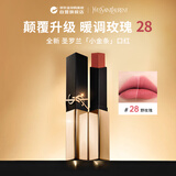 YSL圣罗兰小金条口红#28唇膏哑光持妆显色2.2g七夕礼物送女友