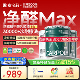 嘉宝莉内墙乳胶漆竹炭抗甲醛五合一墙面漆防霉油漆涂料60KG/45L底面套装