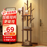 汤能优品实木旋转衣架落地立式衣帽架卧室挂衣架家用置物架转角衣服架子 经典款-胡桃色【加厚实木】