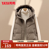 鸭鸭（YAYA）羽绒马甲女外穿秋冬新款时尚连帽坎肩马夹背心百搭羽绒服外套 深咖色 L /170 (建议120-140斤)