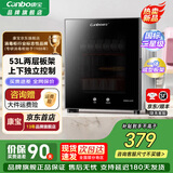 康宝（Canbo）消毒柜家用小型家庭消毒碗柜碗筷茶具茶杯餐具碗筷柜星级台式消毒柜 二星级 53L 【升级板架】LC3T