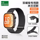 臣颂（CHENSONG）适用华为FIT5表带FIT4手表智能腕表FIT4/5pro米兰尼斯新款夏天磁吸watch fit3代女款腕带金属男款