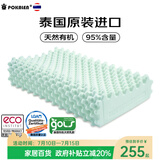 POKALEN乳胶枕 泰国原装进口乳胶枕头 成人颈椎枕芯皇家天然橡胶枕非硅胶