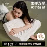 金橡树泰国原芯进口颈椎枕枕头93%天然乳胶枕学生宿舍工学按摩枕礼盒