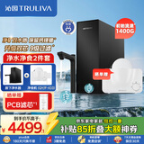 沁园双子芯净矿2.0净水器1200G家用厨房台下式8年RO反渗透过滤器直饮机UR-O71298晒单赠果蔬净化清洗机