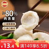 潮兴记潮汕墨鱼丸250g手工鱼丸新鲜手打空气炸锅火锅丸子烧烤食材关东煮