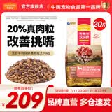 麦富迪 狗粮 无谷牛肉双拼粮全价成犬粮 【热卖榜】通用型成犬粮10kg（1kg*10）