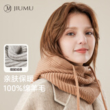 玖慕（JIUMU）帽子围巾一体秋冬纯羊毛连帽围巾脖套两用保暖针织毛线帽 MY030 卡其驼