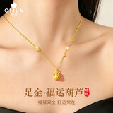琦君999足金项链女正品纯金葫芦吊坠锁骨链纪念日表白礼物送女友老婆