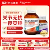 澳佳宝全能舒缓氨糖补钙护软骨120粒+茶氨酸褪黑素深睡眠片澳洲进口自营