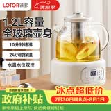 LOTOR徕多小圆吨养生壶1.2升煮茶壶办公室烧水壶恒温调奶器壶养生壶玻璃多功能煮茶器花茶壶