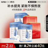 韩后玻尿酸精华+红茶精华面膜40片 补水保湿紧致抗皱提亮护肤品男女