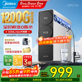 美的（Midea）净水器家用瞬时1200G母婴直饮纯水机餐边柜壁挂式管线机加热一体机套装厨下RO反渗透华凌真鲜活3.0 真鲜活3.0 Pro净水器